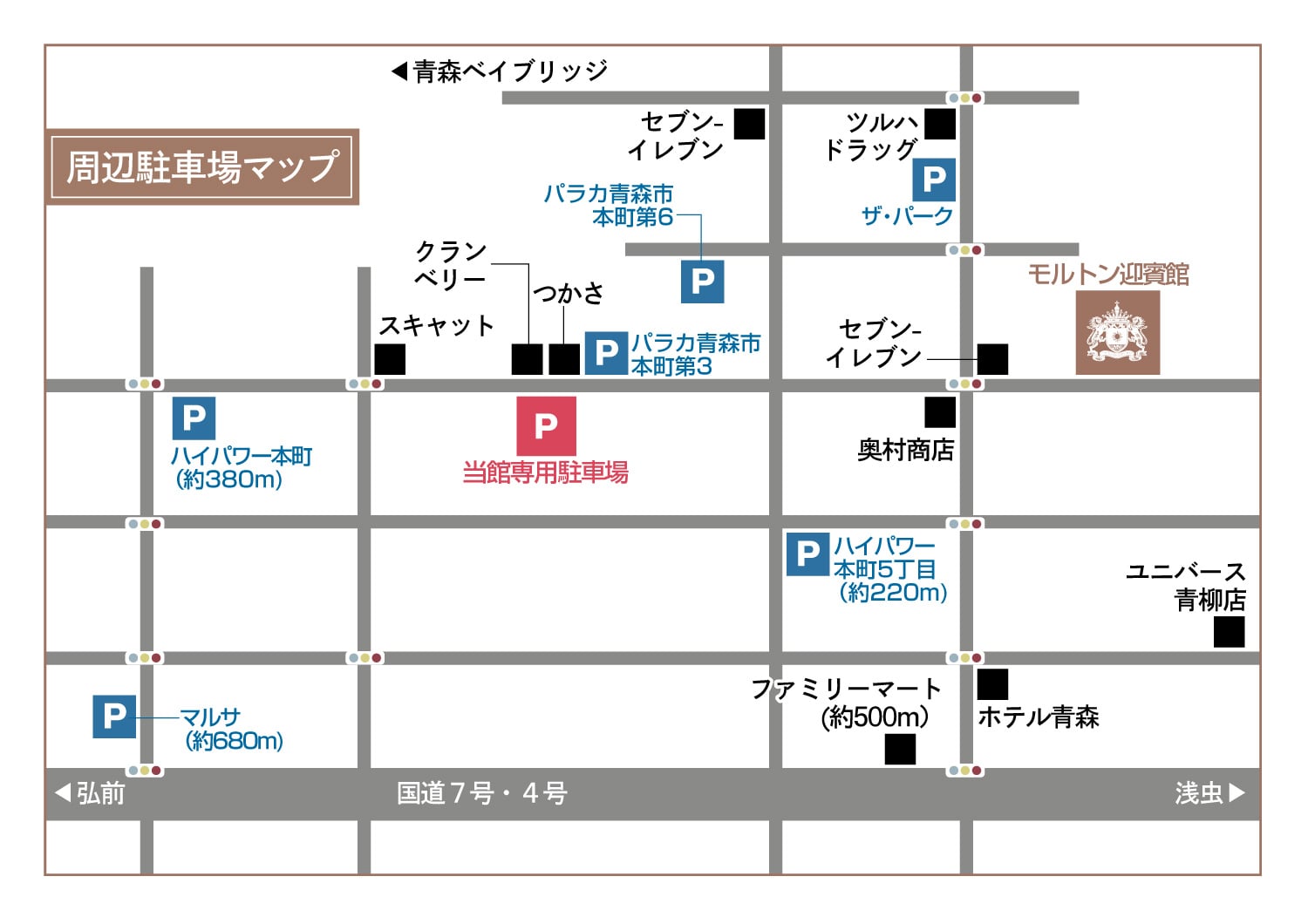 モルトン迎賓館周辺マップ