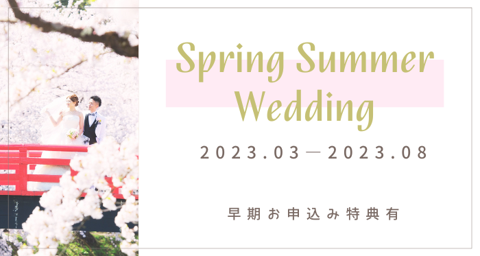 Spring Summer Wedding